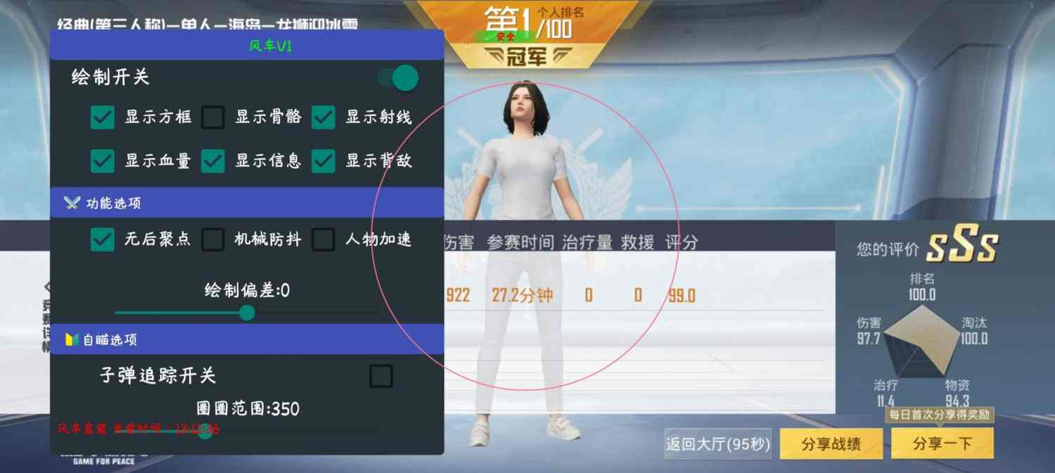 和平精英辅助【年兽一体直装】全图人物透视 掩体漏打变色 漏打锁死自瞄 无限距离自瞄 漏打弹道追踪 人物物资显示