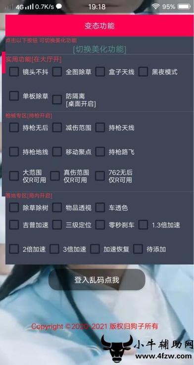 和平精英【EAD内部】辅助